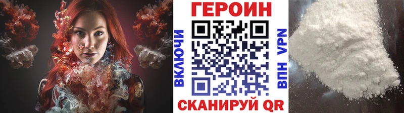 Героин герыч  Ступино 