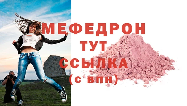 мяу мяу мука Протвино