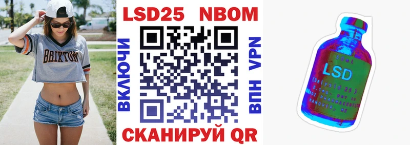 Марки 25I-NBOMe 1,8мг  Ступино 